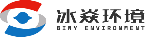 上海冰焱环境科技有限公司